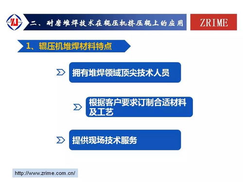 2018水泥峰會(huì) 推廣耐磨堆焊技術(shù) 助推企業(yè)技術(shù)進(jìn)步
